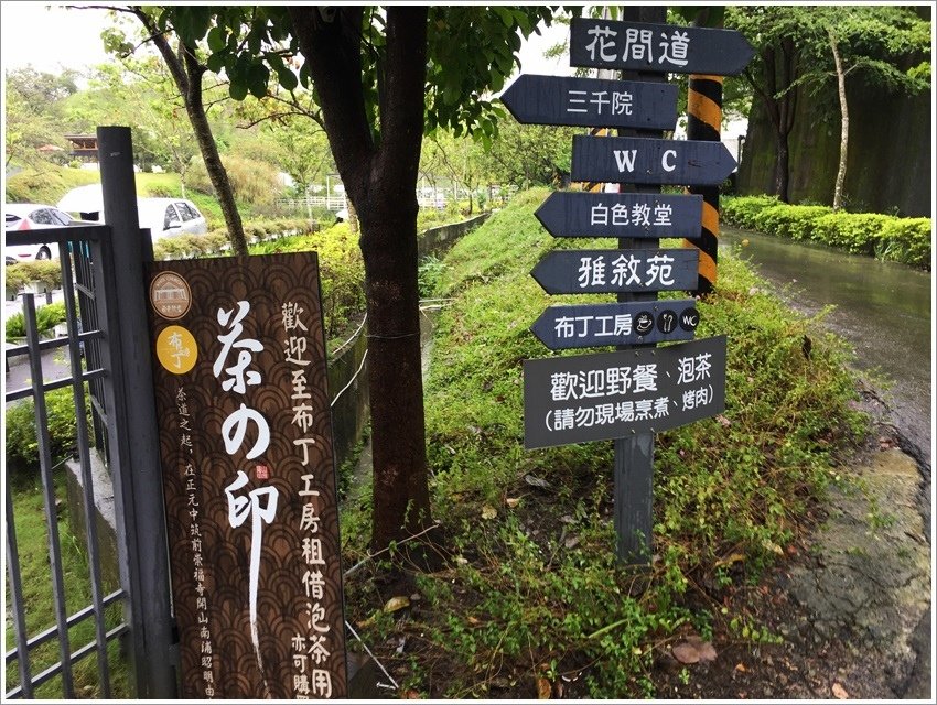 台南美食-玉井隱田山房~白色教堂 三千院懷石御膳