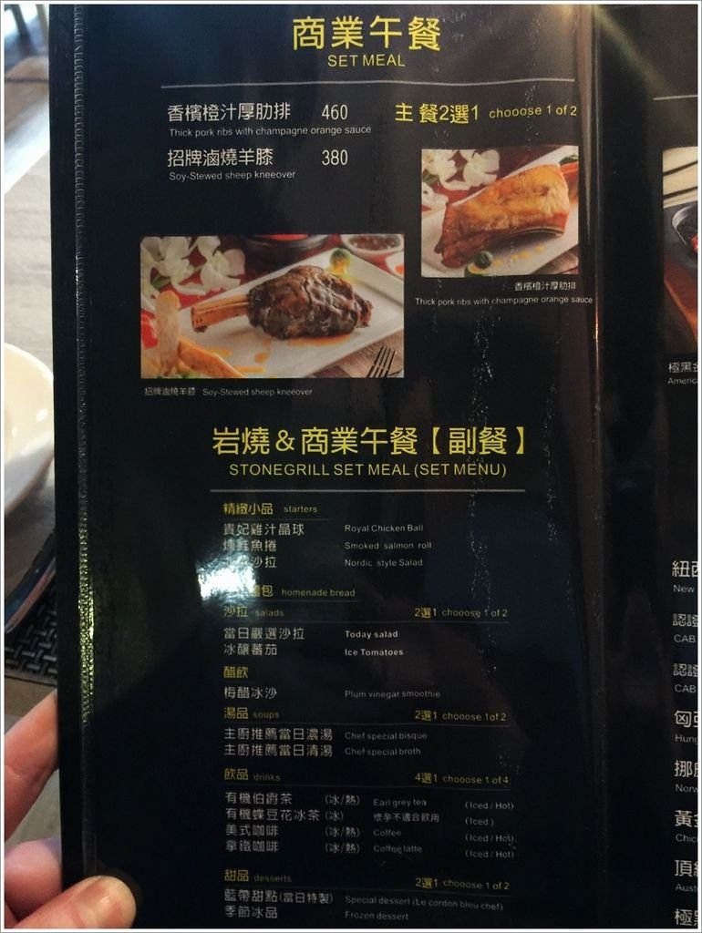 高雄美食-覓奇頂級料理美食餐廳-藍帶主廚岩燒極黑金牌和