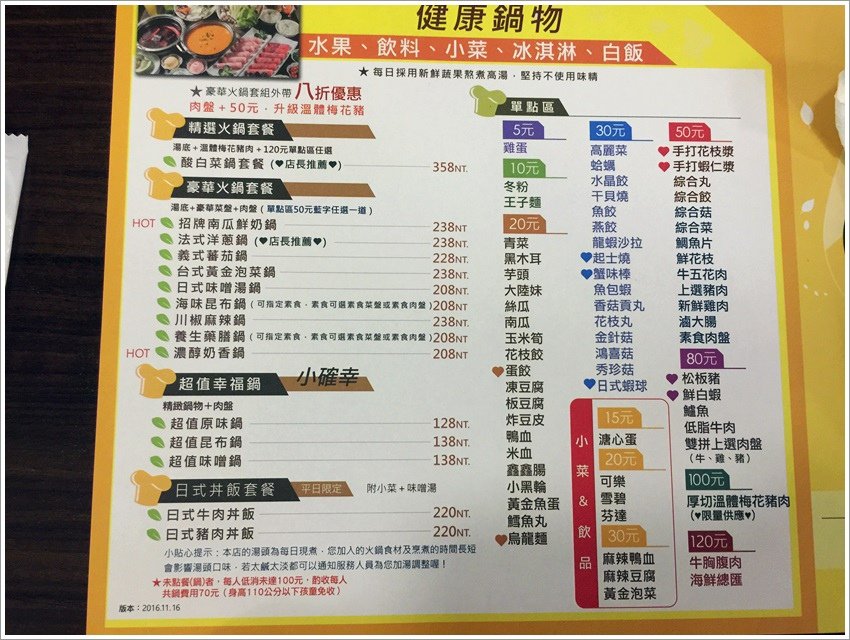 台南美食-二訪 洋南瓜鍋物洋食專賣~健康養生 推薦