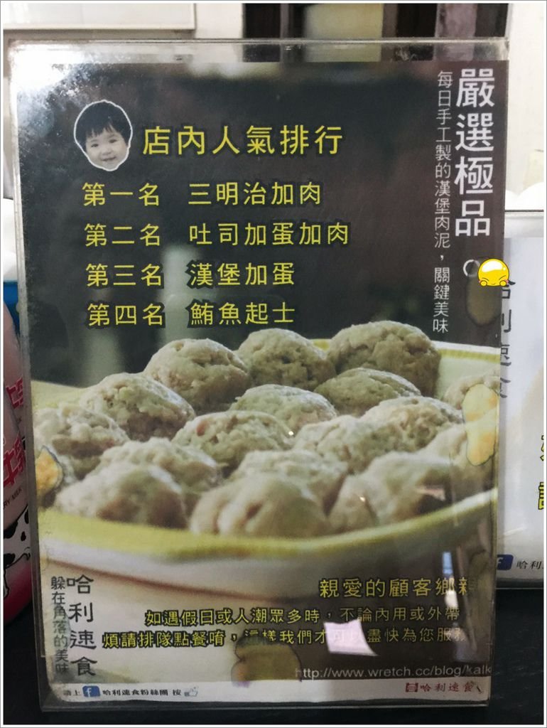 台南美食-食尚玩家-哈利速食自製小漢堡肉、好喝奶茶