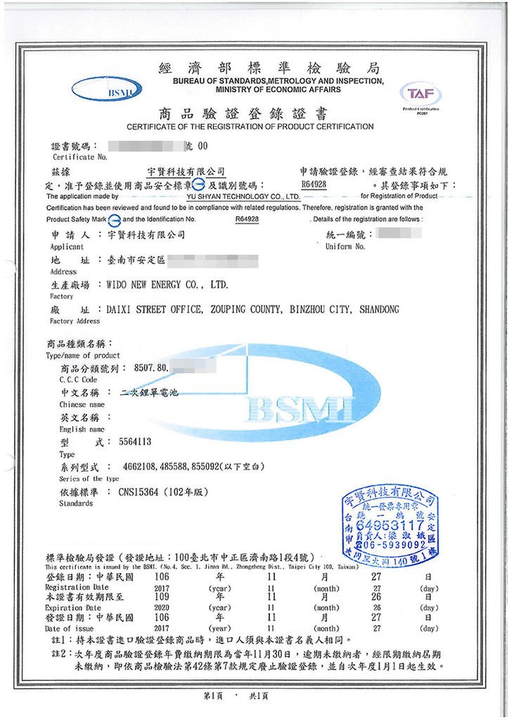 開箱-殼霸iPhone磁吸式手機背殼手機行動電源殼商檢局檢驗合格