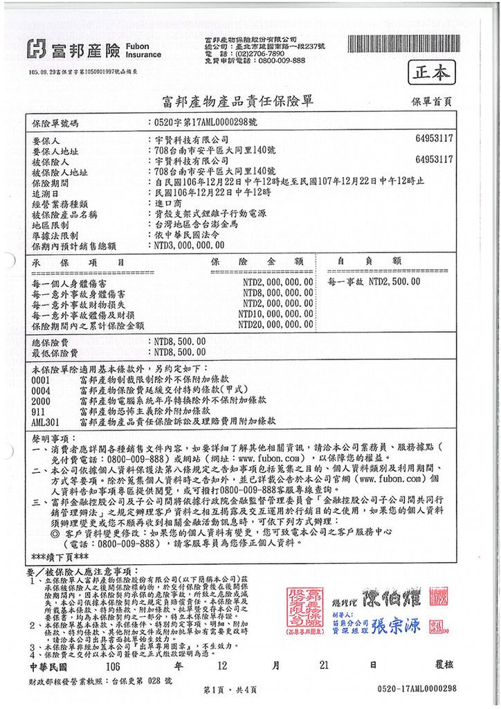 開箱-殼霸iPhone磁吸式手機背殼手機行動電源殼商檢局檢驗合格