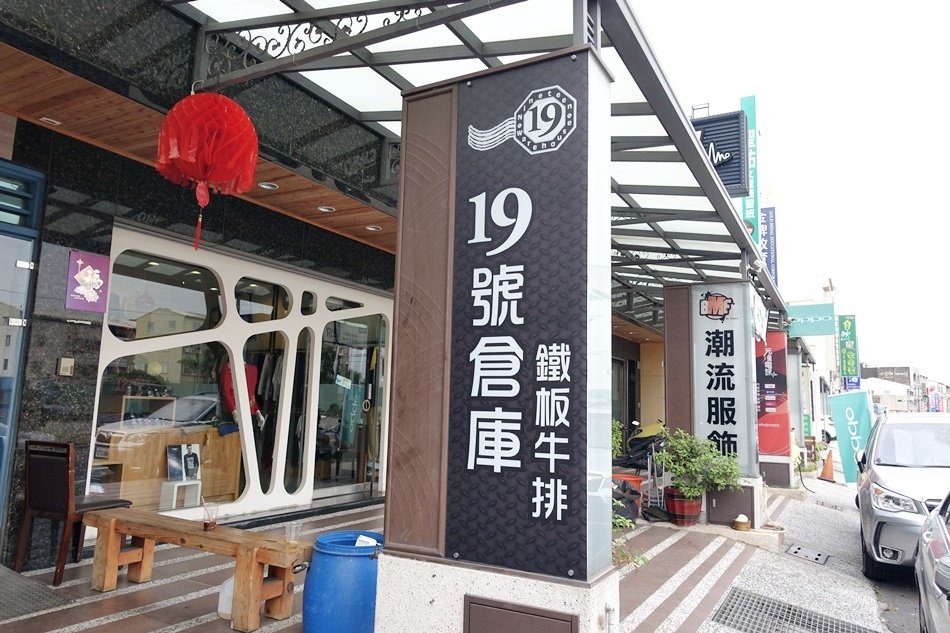 台南美食-麻豆午食5分鐵板牛排麻豆店現場自助區無限量供應肉厚不重組肉配菜精緻好吃特別推薦超好喝珍珠奶茶超好喝厚切巨無霸排餐，盡情爽快吃肉