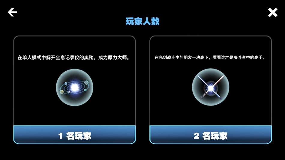 星際大戰AR絕地挑戰手機遊戲-STAR WARS:JEDI CHALLENGES星際大戰:絕地挑戰AR手機遊戲，凱羅忍光劍以黑暗面為主角的遊戲，對戰路克，芮，絕地武士