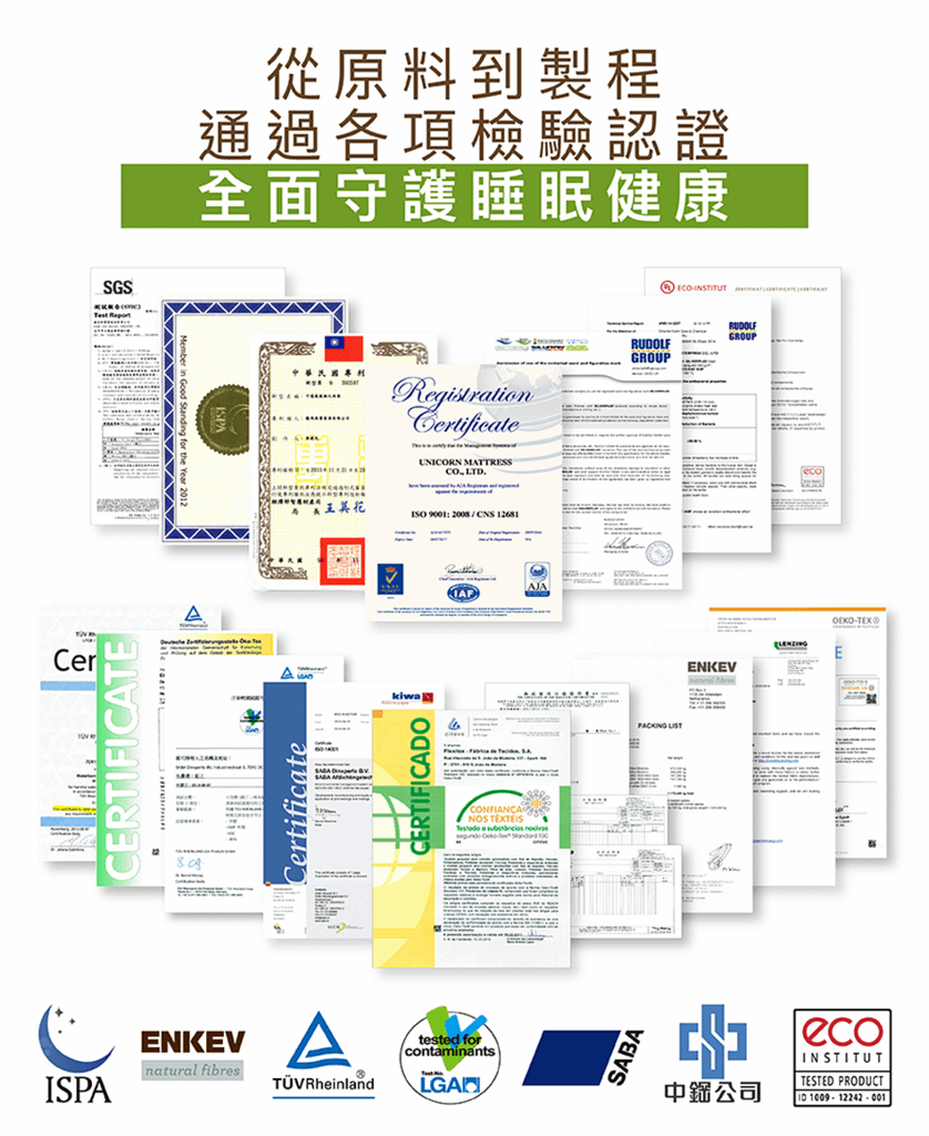 德瑞克名床床墊