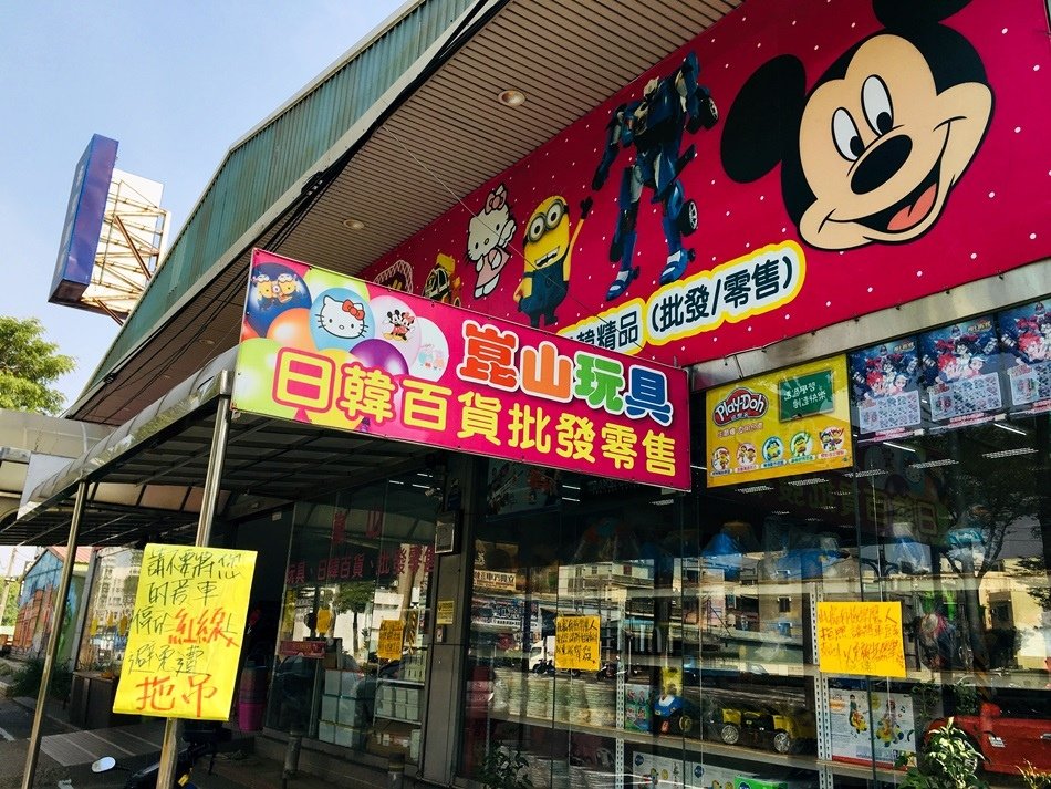 高雄大批發玩具-崑山玩具精品鳳山店小朋友玩具樂園戰鬥陀螺、LOL、魔法寵物大高雄玩具精品批發便宜玩具日韓精品