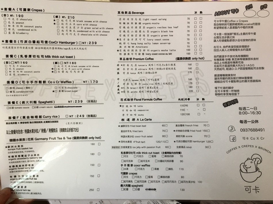 台南蔬食早午餐推薦-超好吃可卡CoxCr堅持用最好的原料、有機的食材給顧客一個健康安全食用的環境