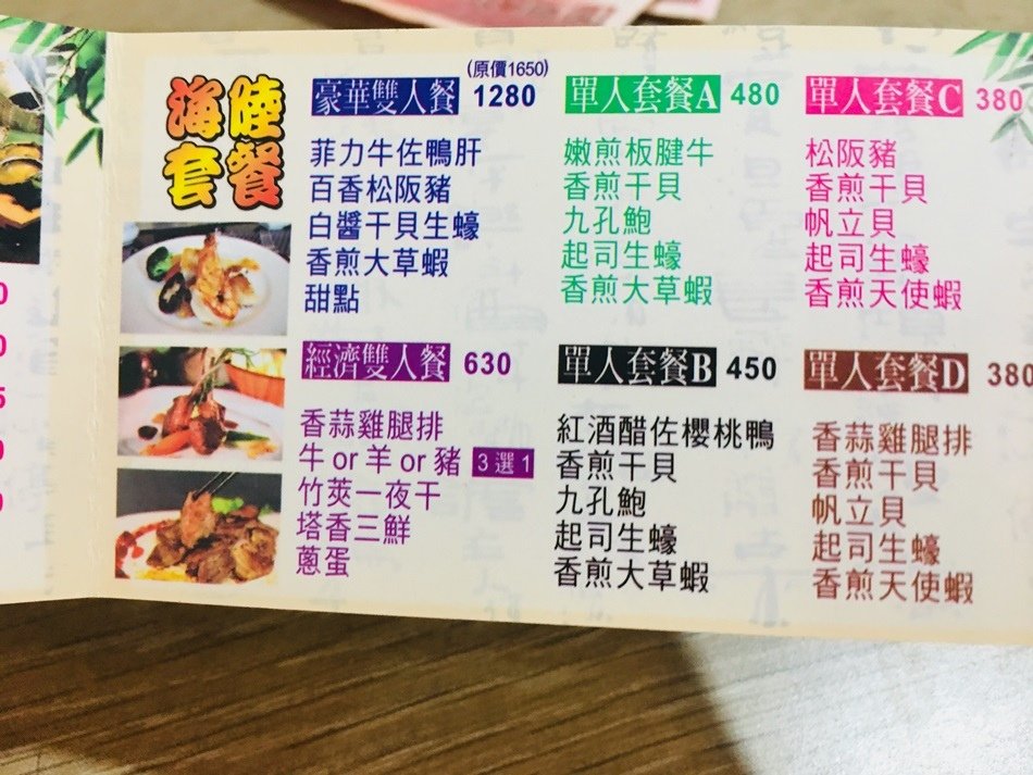 台南美食-川品鐵板燒隱藏版好吃鐵板燒料好味美價格實惠高CP值