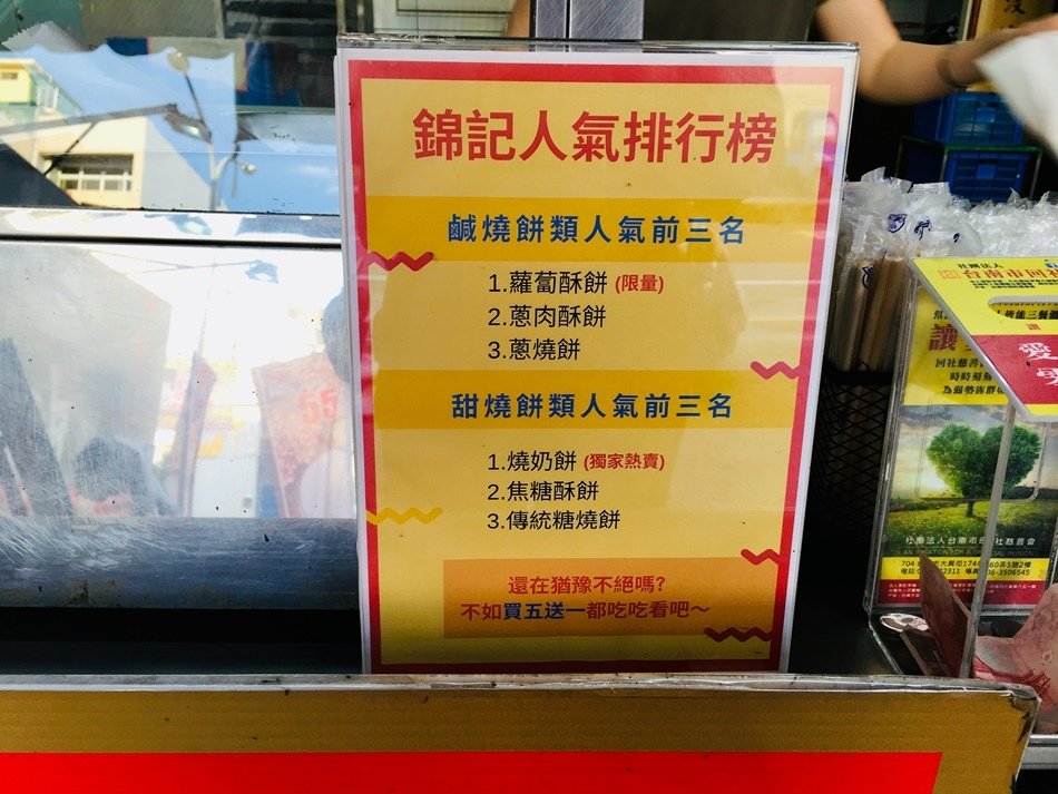 台南美食-安平錦記燒餅古早味好味道端午節限量客家鹼粽大推必買焦糖酥餅層次感豐富入嘴滿是焦糖香氣