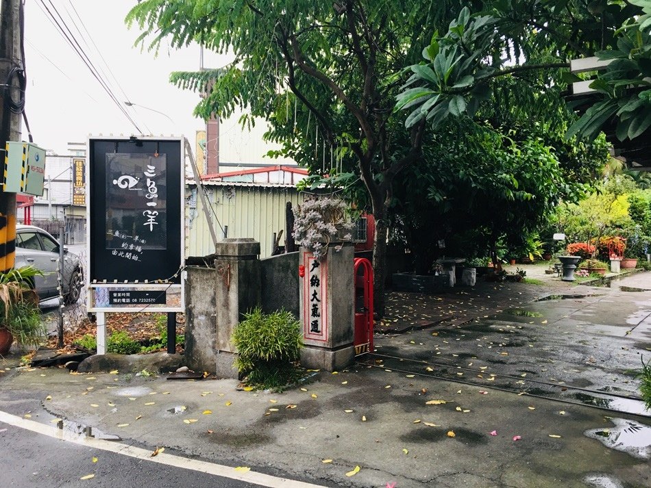 屏東隱藏版餐廳-三魚一羊庭園長治鄉三合院複合式鄉村庭園餐廳私廚義大利麵堅持調味手作美食千層派超好吃起司牛奶火鍋超級推薦