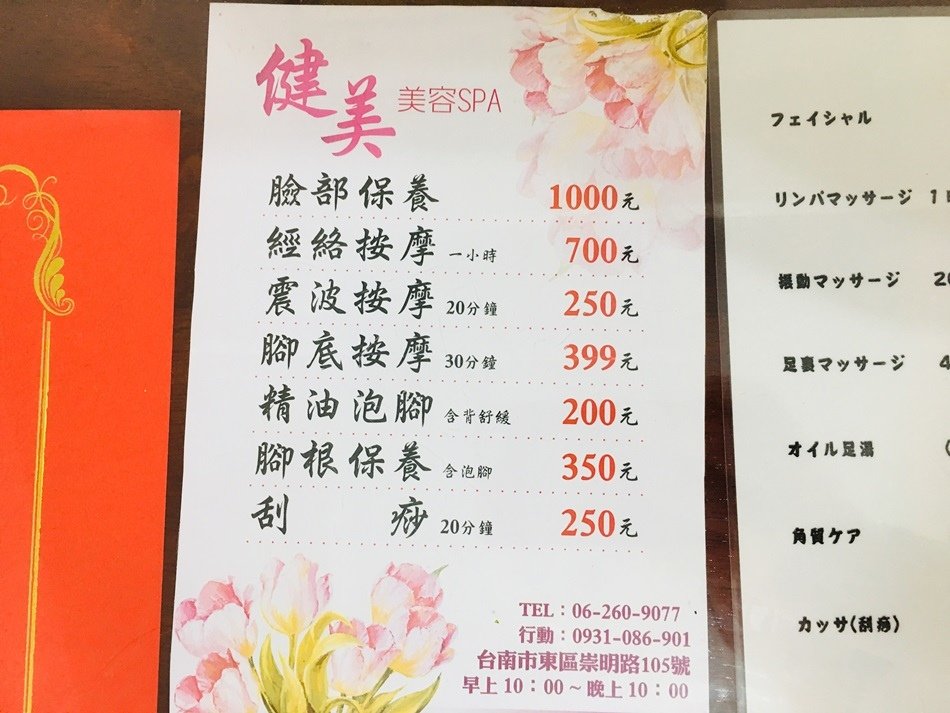 台南刮痧推薦-東區平價健美美容spa養身會館無痛刮痧20年經驗精油刮痧20分鐘充分釋放身體壓力酸痛