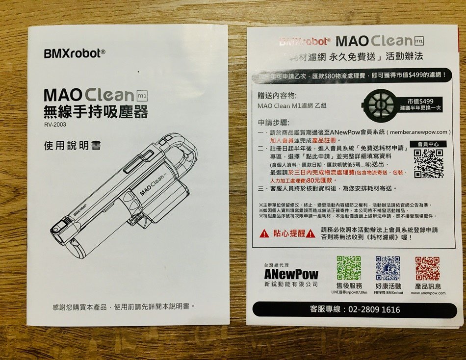 推薦車用無線吸塵器日本BmxmaoMAO Clean M1車用吸塵器無線手持搭配6組吸頭吸吹兩用吸塵吹氣一機搞定DC馬達，終身免費換濾網HEPA H13等級濾網讓廢氣不循環