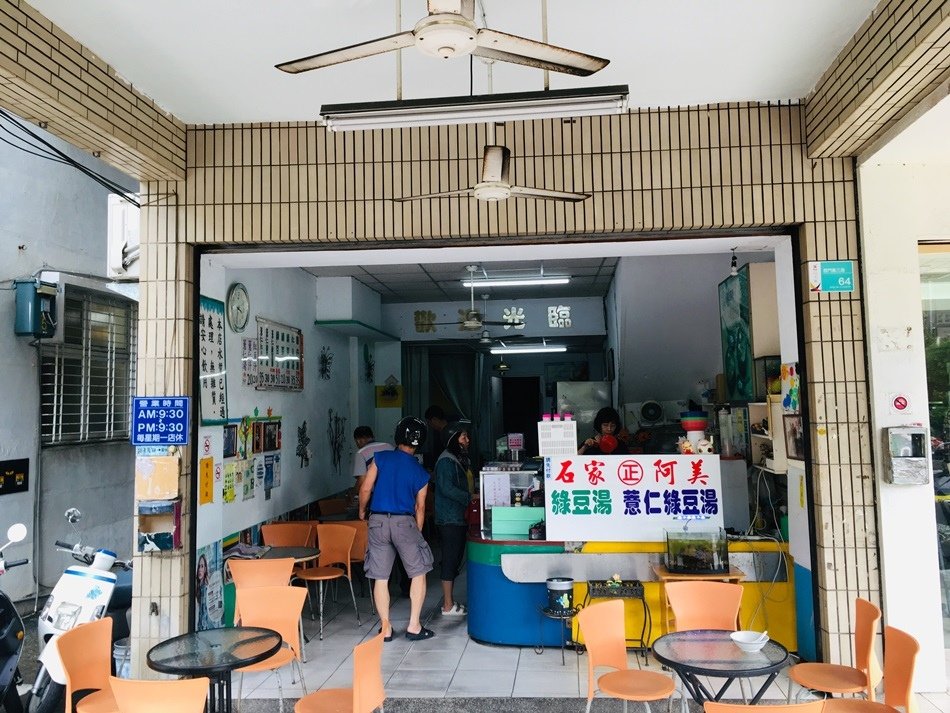 台南美食推薦古早味石家阿美綠豆湯炎炎夏日喝一杯心涼脾透開