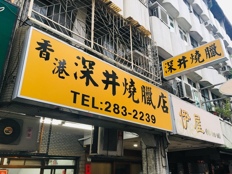 台南美食-香港深井燒臘又北安路排隊燒臘名店叉燒、鵝腿、油雞令人食指大動的燒味