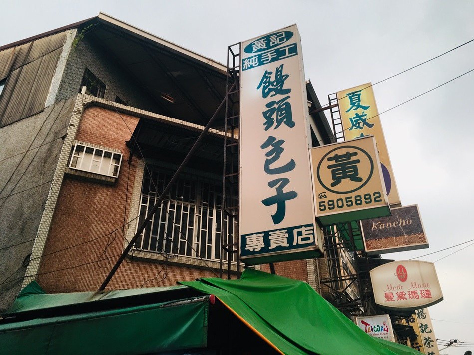 台南美食-在地人才知道的好吃新化黃肉包推薦好吃筍子包、芋頭包30年菜包、肉包15元不漲價