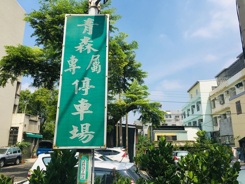 台南美食秋天就是要吃蝦蟹隱藏於汽車旅館裡美食好味道青森Dryad時尚餐廳秋蟹的幸福蟹逅