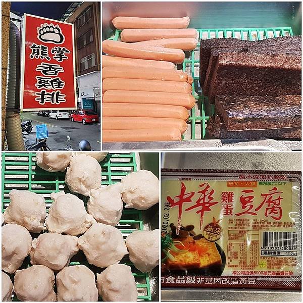 台中必吃鹹酥雞美食熊掌香雞排可以問事情收驚問世雞排店吃美味的鹹酥雞，還可以吃美食兼指引人生迷霧的呢?