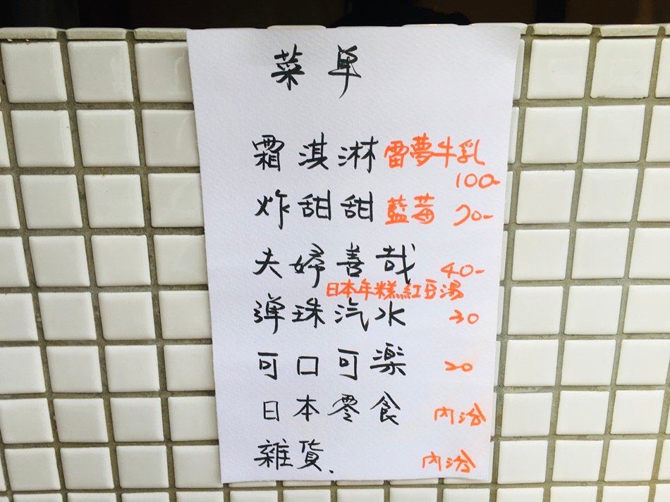 台南美食桑原商店隱藏在巷弄日本雜貨店味很重的鐵皮小店，IG超夯店推薦冰淇淋炸甜甜圈好吃