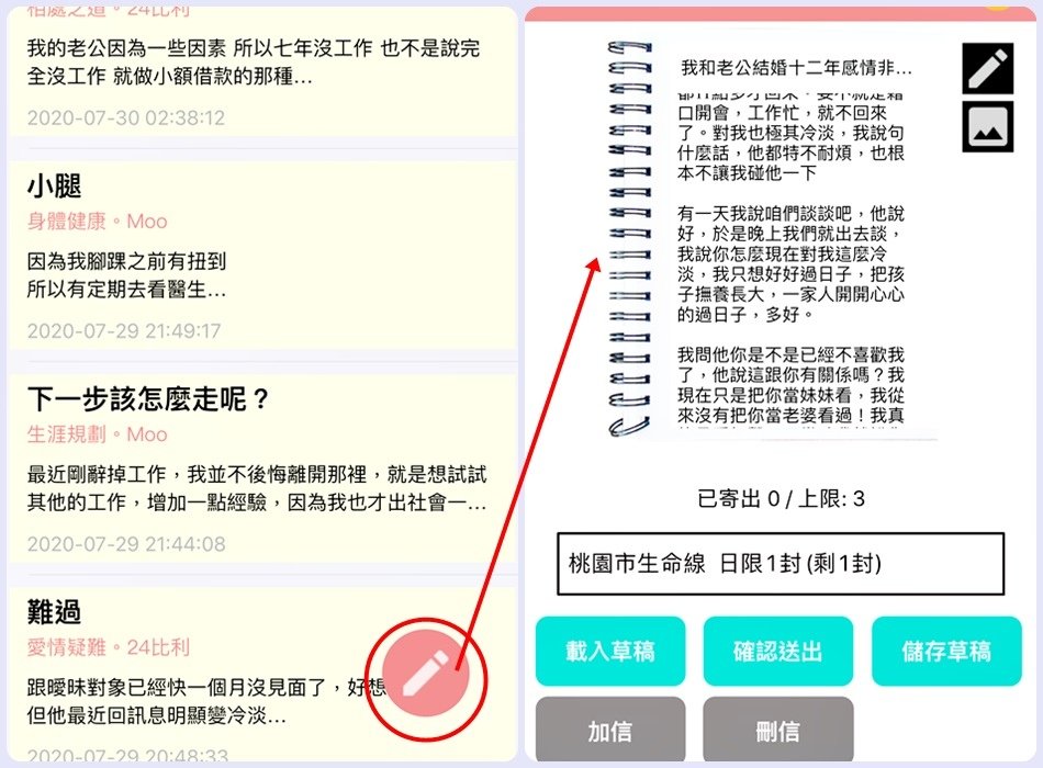 您有憂鬱、心事、感情、工作、家庭、人際關係等等困擾嗎?解憂福利社APP提供免費線上志工為您打開心中的枷鎖