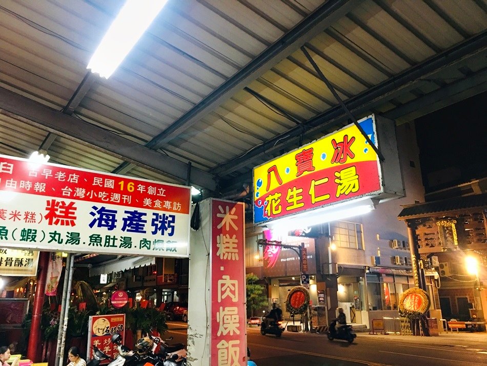 IMG_1465-1台南古早味冰店民族路謝家八寶冰宵夜美食石精臼老店赤崁樓美食料多實在，湯圓Q口感好，也不會太甜，吃完有飽足感