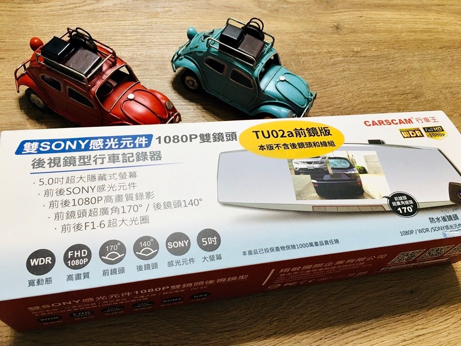 行車紀錄器推薦│CARSCAM行車王Carscam TU02前鏡版行車紀錄器SONY感光元件1080P超大光圈F1.6