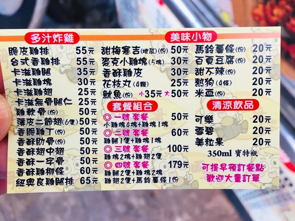 台南好吃炸雞國哥炸雞健身教練說這家口感吃起來很像肯德基炸雞~要聽健身教練的話foodpanda、ubereats有外送