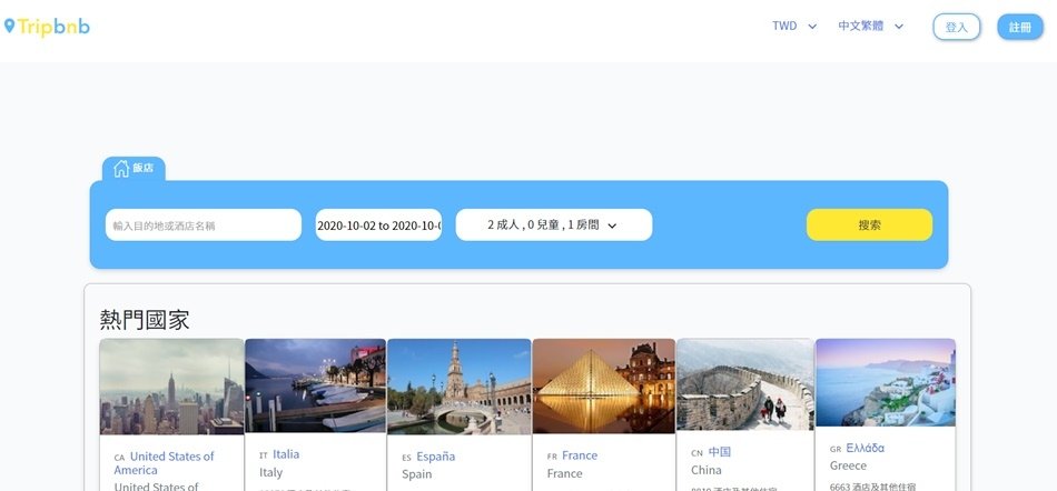 全球訂房系統推薦│Tripbnb.com趣比比全球簽約飯店數約27萬間，台灣住宿省錢必看台南美食一日遊小吃旅遊推薦懶人包