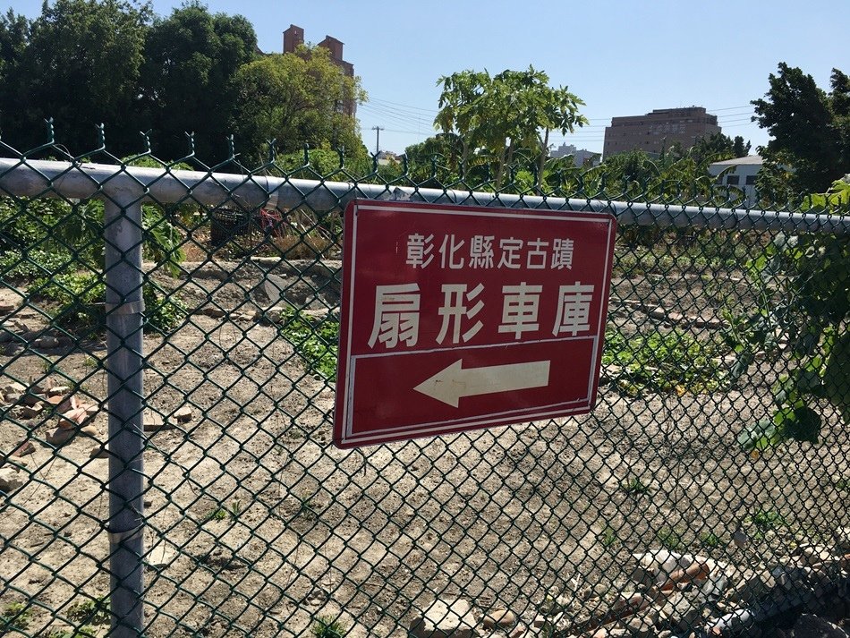 彰化親子一日遊│彰化扇形車庫免門票鐵道文化朝聖之旅老担阿璋肉圓九把刀電影取景迷宮歐式莊園親子旅遊好去處進場費150元可全額抵消費