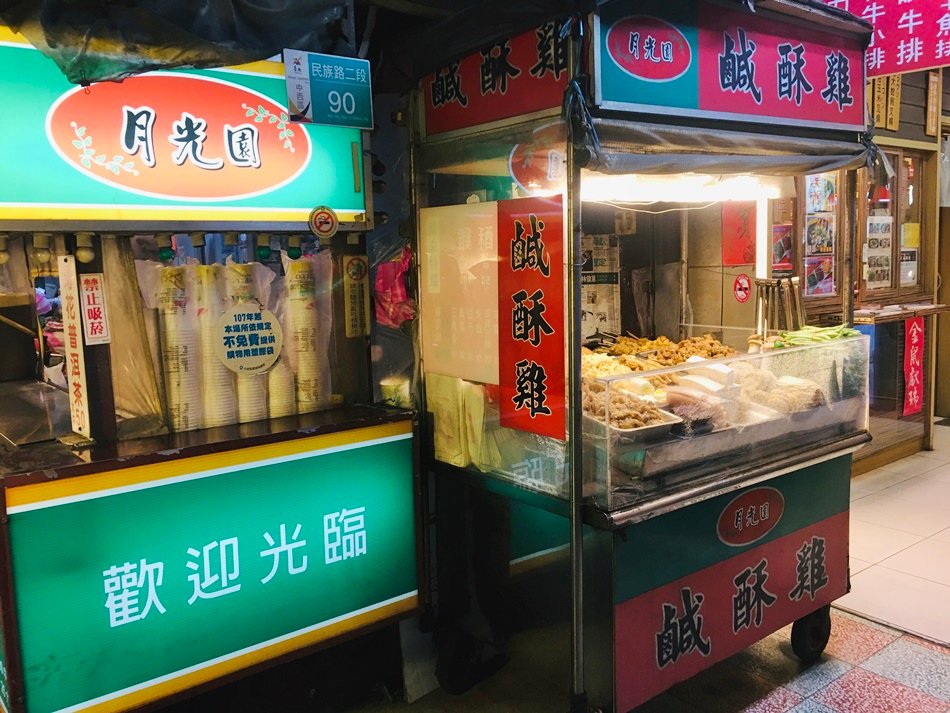 台南華納威秀月光園茶坊複合式飲料傳統沖泡式茶飲手搖杯搭配好吃鹹酥雞，使用台灣茶葉不加寡糖