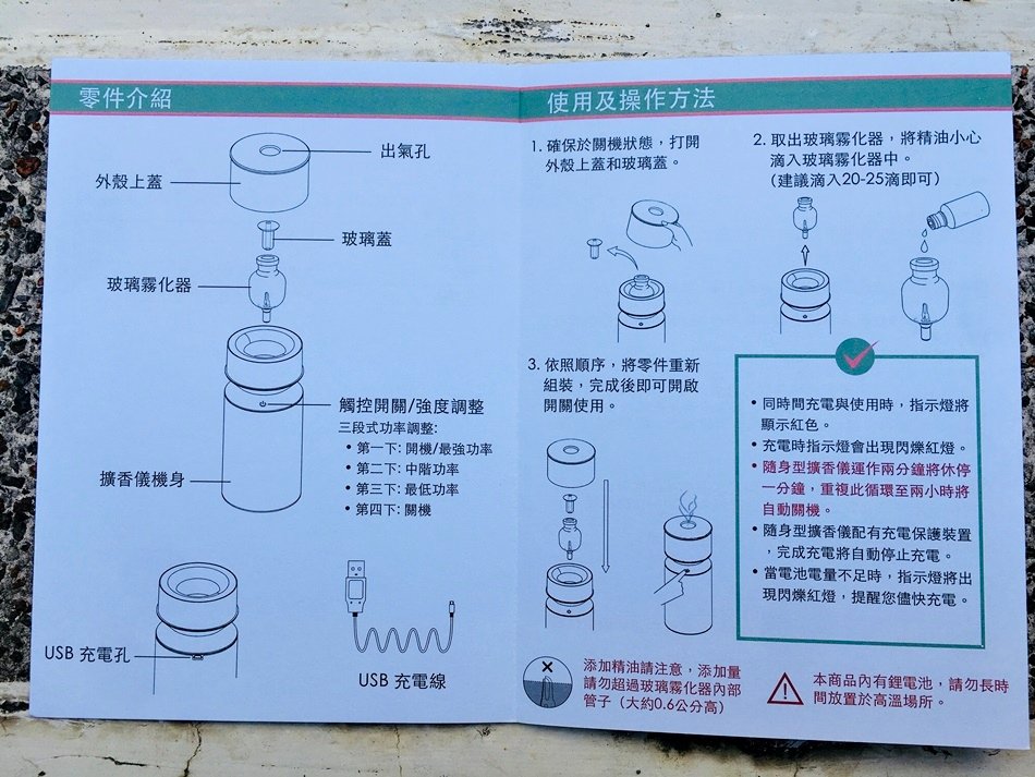 精油擴香儀推薦│美國精油擴香儀有機香氛Organic Aromas隨身精油擴香儀不加熱、不加水、不稀釋完整保留精油的香味與功效