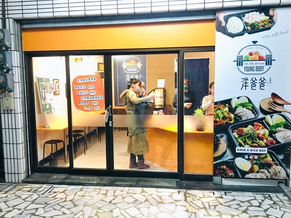 高雄低卡健康餐盒推薦洋爸爸健康餐盒左營店沒有油膩便當，沒有水煮菜，沒有生酮餐可外送服務