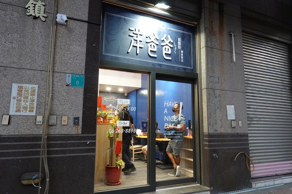 洋爸爸健康餐中華店低脂低鹽開會餐盒會議健康餐增肌減脂健康餐