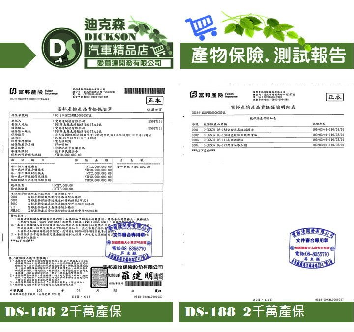 機油推薦迪克森汽機車機油省油省錢全DICKSON合成機油汽車機車保養更省錢