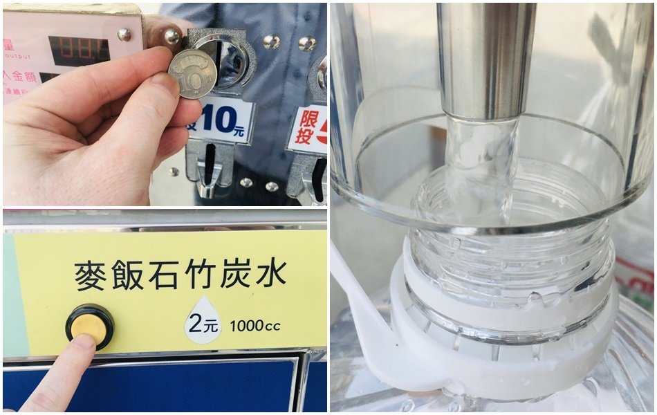 台南北區加水站推薦幸福水屋加水站全聯福利中心旁共享淨水器