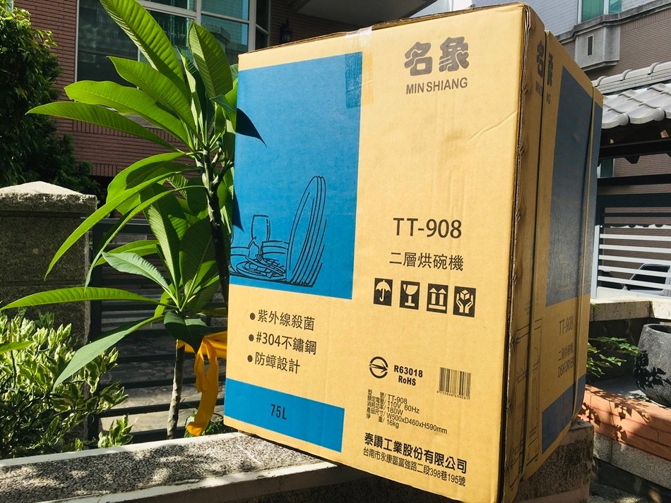 紫外線烘碗機推薦│台灣精品名象烘碗機TT-908，兩層304不鏽鋼結構日本進口三共紫外線殺菌燈管，殺菌消毒效果強，大容量並有防蟑設計，產品維修更容易