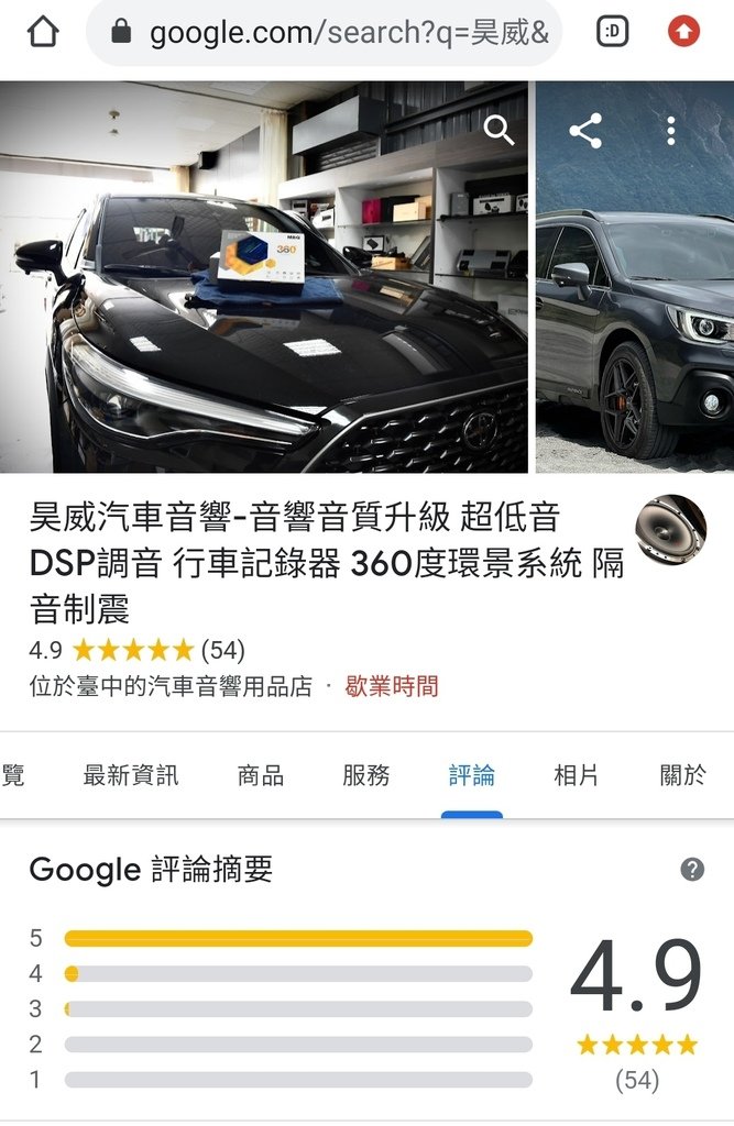 台中汽車音響推薦│昊威汽車音響公司細心施工，專業的手法,音響音質升級,超低音DSP調音太平汽車音響推薦