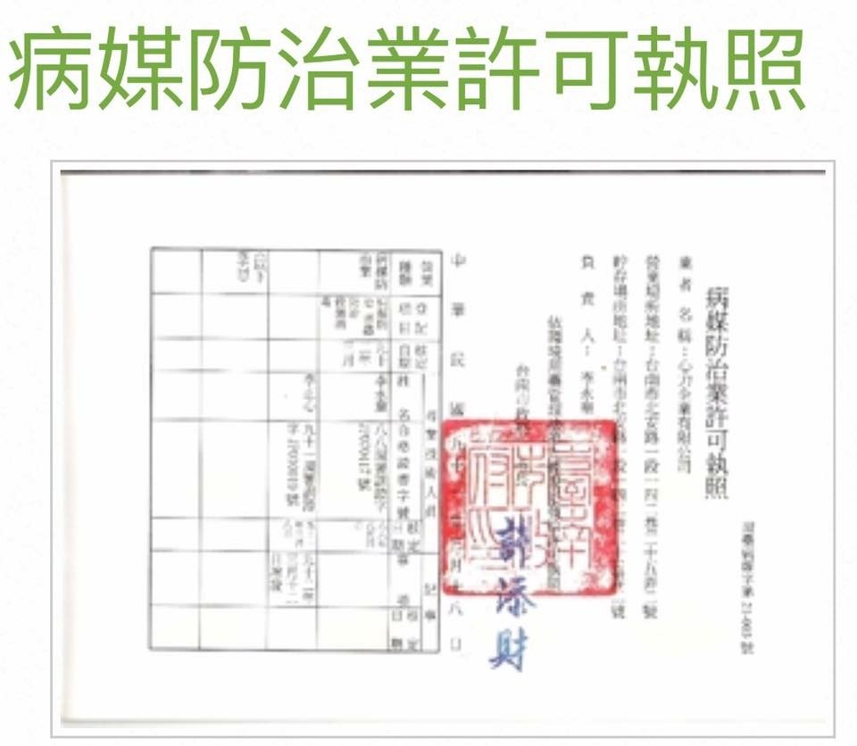 白蟻媽媽!!台南除蟲專家│心力除蟲專治白蟻全台專業服務，專業白蟻防治提供保固~害蟲終結者白蟻媽媽!!台南除蟲專家│心力除蟲專治白蟻全台專業服務，專業白蟻防治提供保固~害蟲終結者