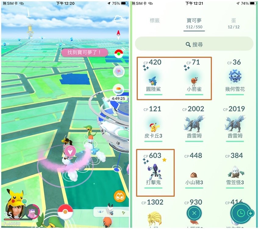 自動抓寶神器│Pokemon Go寶可夢自動抓寶器奧運配色限量Catchmon【抓寶夢】，MIT台灣研發製造品牌~續航達600小時，自動補給雙開雙帳號，自動補給自動抓寶背