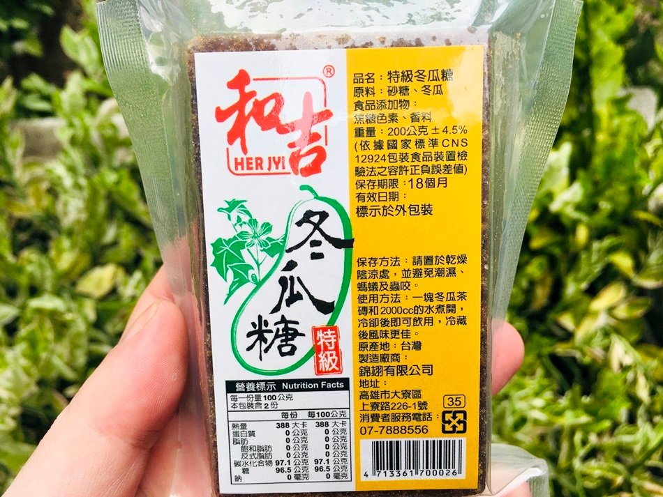 高雄冬瓜茶行天然的最好飲品,和吉冬瓜茶磚特級冬瓜糖，款清香風味經過8道嚴謹,新鮮熬煮，無添加防腐劑,夏日消暑最棒秘密武器