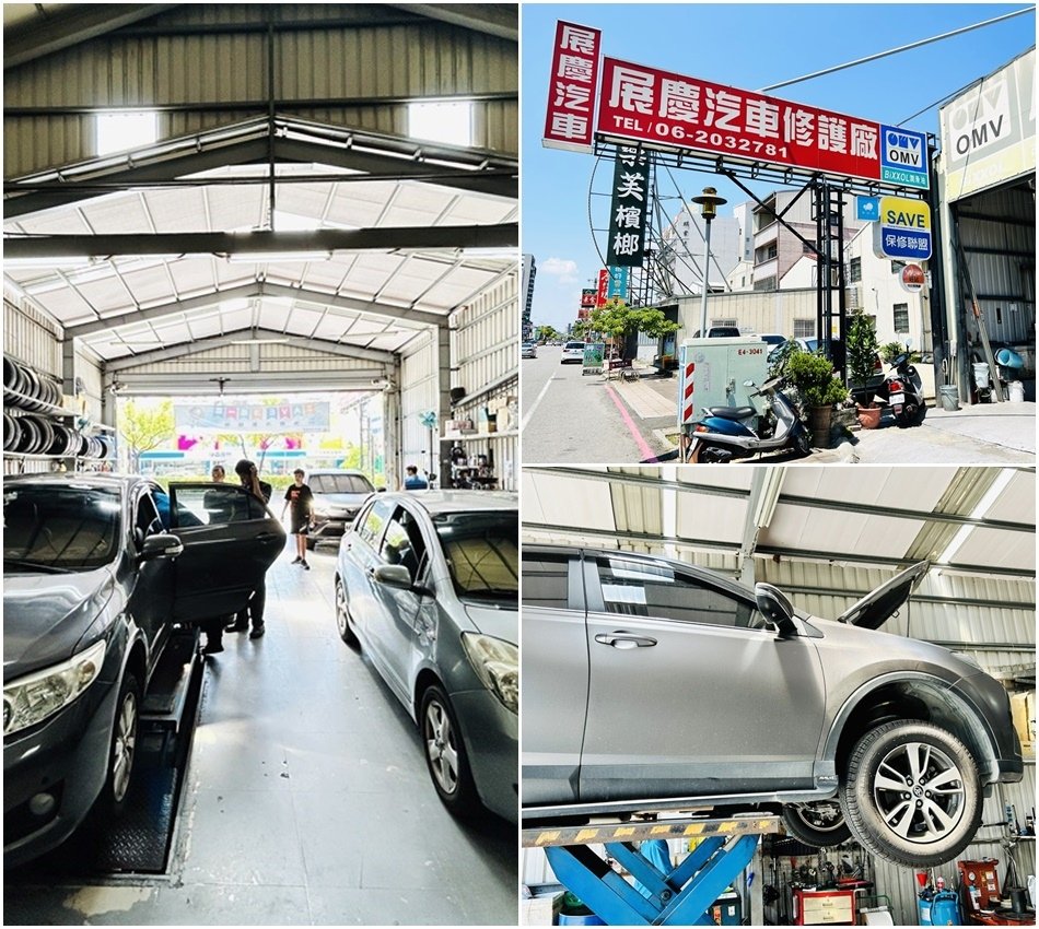 台南汽車保養推薦│展慶汽車維修保養廠歐固德進口車聯盟，全車72項電腦健檢，維修技術好，價格公道實在的保養廠