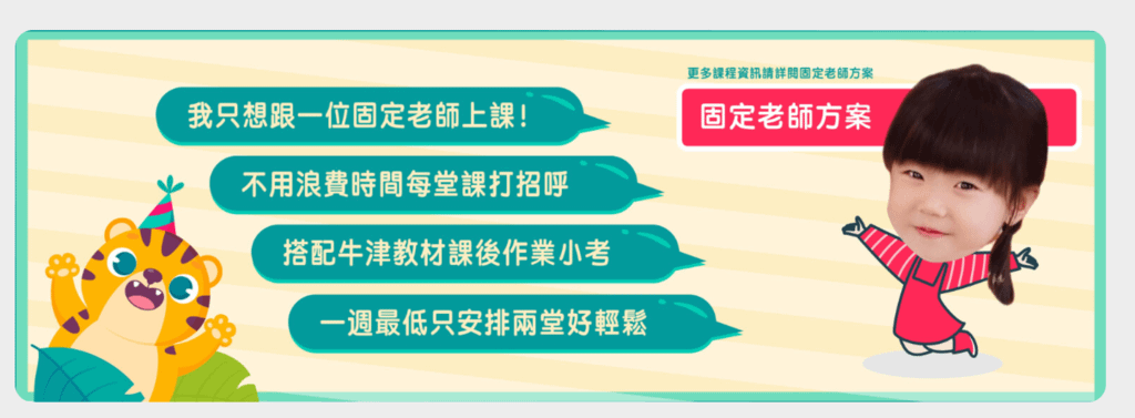 25Hoon線上英文真人一對一課程，適合兒童、雅思多益證照進