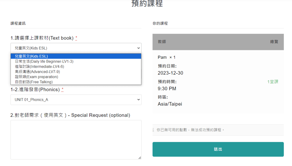 25Hoon線上英文真人一對一課程，適合兒童、雅思多益證照進