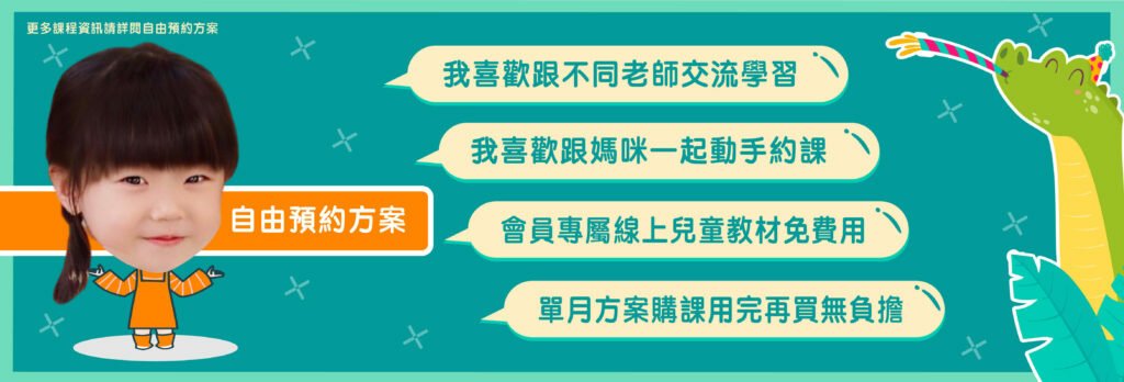 25Hoon線上英文真人一對一課程，適合兒童、雅思多益證照進