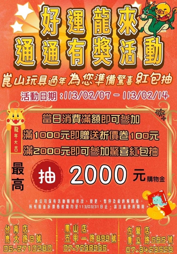 台南玩具大批發量販店崑山玩具，萬種批發玩具功能選擇，挑戰台南