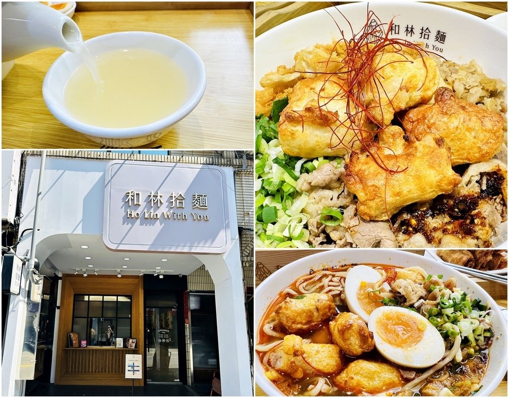 高雄麵店推薦和林拾麵，左營高鐵美食搭配超濃郁雞白湯麵店一麵三