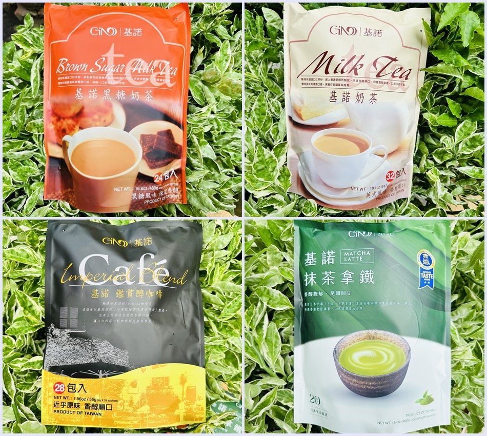 送禮推薦│基諾GINO沖調飲品專家，基諾奶茶～從早餐到下午茶