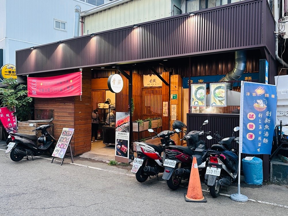 台南美食拉麵推薦│淳吉拉麵保安路新日式麵食，虱目魚變身靈魂湯