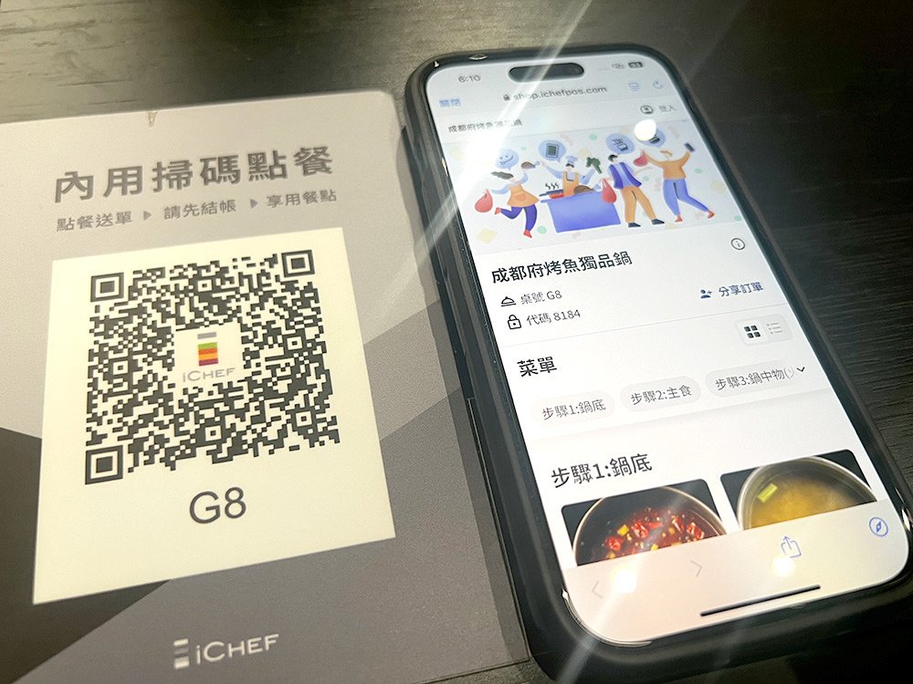 台南麻辣火鍋推薦│古色古香成都府烤魚獨品鍋寵物友善餐廳，南紡
