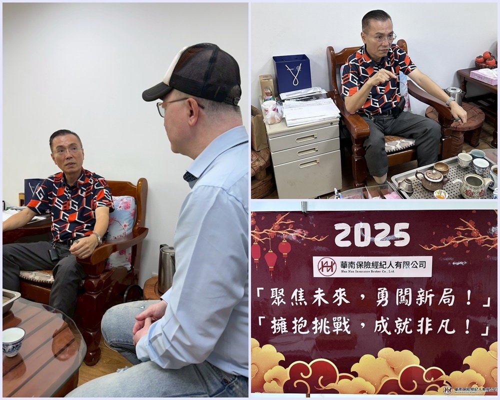 台南保險經紀公司推薦│規劃人生下半場的保險規劃從這裡開始：我