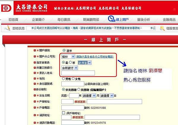 線上開戶.1